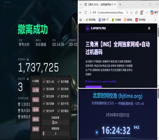 三角洲辅助卡密从哪来透视自瞄效果